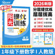 陽(yáng)光同學(xué) 2026春新 提優(yōu)訓練 一年級下冊數學(xué)人教版 課時(shí)優(yōu)化作業(yè)本 小學(xué)同步教材練習冊一課一練課課練