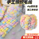 球球毛線(xiàn)手工編織毛線(xiàn)diy材料包彩色團圍巾沙發(fā)坐墊地毯編織禮物 彩色（棉花糖）毛線(xiàn)團