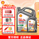 殼牌（Shell）超凡喜力灰殼零碳環(huán)保 全合成汽機油 5W-40 API SP級 汽車(chē)保養 5W-40 4L+1L