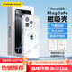 品勝 適用蘋(píng)果16Pro手機殼 iPhone16Pro磁吸殼保護套Magsafe無(wú)線(xiàn)充電超薄氣囊防摔手機殼軟邊簡(jiǎn)約透明