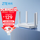 中興（ZTE）巡天AX1500 全千兆網(wǎng)口WiFi6 家用無(wú)線(xiàn)路由器 5G雙頻高速網(wǎng)絡(luò ) Mesh全屋 青少年保護智能路由器