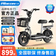 飛鴿電動(dòng)車(chē)新國標電動(dòng)車(chē)自行車(chē)男女成人電瓶車(chē)超長(cháng)續航小型兩輪通勤代步電單車(chē) 炫酷黑【全國聯(lián)保/智能快充/終身售后】 【鉛酸】12A載能-助力續航65公里