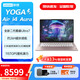聯(lián)想（Lenovo）YOGA Air 14 Aura AI元啟 14英寸學(xué)生辦公商務(wù)輕薄本高端筆記本電腦 Aura丨2代Ultra7 32G 1T流嵐粉