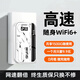 優(yōu)聯(lián)貓隨身wifi2026款移動(dòng)無(wú)線(xiàn)wif-i6三網(wǎng)通用免插卡車(chē)載便攜式高速網(wǎng)絡(luò )大電池超長(cháng)續航全國通用 【高配版】追劇首選|免費體驗|送1500G流量