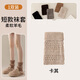 貓人（MiiOW）襪套堆堆襪女秋冬季加厚39.6%羊毛中筒襪子百搭保暖腳踝護套 卡其 【39.6% 綿羊毛 蓄熱保暖】 均碼 【柔暖羊毛柔軟不扎透氣干爽】