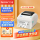 芯燁（XINYE）XP-470E熱敏標簽打印機108mm 跨境電商快遞單條碼不干膠打印300dpi高清款 倉儲物流電腦版USB