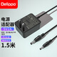 Delippo 電源適配器 5V9V12V機(jī)頂盒路由器光貓盒子音響交換機(jī)1A2A無(wú)線路由器充電器 5V2A 10W DC 5.5*2.1MM配轉(zhuǎn)換線 1.5米電源線