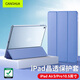 CangHua iPad air3/Pro10.5保護套 2019款10.5英寸保護殼蘋(píng)果平板電腦三折支架超薄全包防摔皮套 薰衣草