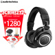 鐵三角（Audio-technica） M50x/M40X/M30X/M20X/M70X頭戴式監聽(tīng)耳機可折疊專(zhuān)業(yè)全封閉音樂(lè )耳機 M50XBT2 黑色