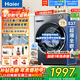 海爾（Haier）滾筒洗衣機全自動(dòng)國家補貼【25年新品】超薄平嵌11kg 家用靜音洗脫/洗烘干一體機除菌除螨L58E1 洗脫不帶烘干11KG+八維減震+藍盾除菌+羊毛綠標
