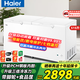海爾（Haier）500升以上冰柜商用大容量冷凍柜臥式家用冰柜一級能效節能減霜超低溫海鮮深冷速凍柜茶葉冷藏柜 515升｜雙溫一邊冷藏一邊冷凍｜515HA