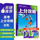 2027高考必刷題 高考上分攻略 生物 解題大招攻略 理想樹(shù)圖書(shū) 高考一二輪復習資料