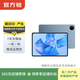 華為HUAWEI MatePad Pro 11英寸 2022款二合一平板電腦 二手平板電腦 星河藍 【普通】8+256GB WiFi