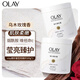 玉蘭油（OLAY）超亮身體磨砂膏溫和去角質(zhì)養膚二合一嫩滑肌膚身體清潔200g正品 olay身體磨砂膏瑩亮臻護200g*2
