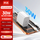 京選京東自有品牌30W蘋(píng)果16/17iPhone充電器氮化鎵快充充電頭+Type-C數據線(xiàn)60W 1.5米琉璃白