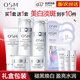 歐詩(shī)漫（OSM）套裝美白護膚品珍珠白淡斑套裝化妝品補水保濕提亮膚色全套禮盒女 潔面+水+乳+面霜+眼霜