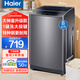 海爾（Haier）洗衣機全自動(dòng)波輪8公斤小型洗衣機大神童租房用 智能稱(chēng)重速洗除菌 以舊換新補貼 8kg大神童升級款+鋼板機身+管用10年+大面板