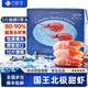 百鮮薈7月新貨國王頭籽北極甜蝦10斤原箱進(jìn)口 熟凍冰蝦過(guò)年送禮海鮮禮盒 精挑無(wú)黑頭80%頭籽國王70-90【3斤盒裝】