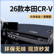 翼舞本田26款CRV中控儀表臺防曬避光墊配件車(chē)內裝飾用品大全改裝適用 【升級紅線(xiàn)包邊】無(wú)抬顯 帶標 26款CRV