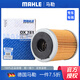 馬勒機油濾芯/機濾適用 海馬福美來(lái) 1.6L紙機濾(02至10款)