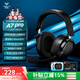 狼蛛（AULA）A7Pro游戲耳機四模連接頭戴式電腦鈦膜耳機無(wú)線(xiàn)藍牙有線(xiàn)聽(tīng)聲辨位電競芯片聲卡7.1三角洲無(wú)畏契約 【A7pro 四模連接+7.1版】黑槍