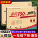 2026黃岡一年級下冊試卷人教版全套語(yǔ)文數學(xué)測試卷同步訓練練習冊北師版黃岡小狀元100分沖刺卷期末沖刺卷子小學(xué)1年級下冊教材部編版中小教輔暑假寒假作業(yè)海星 兩本同步試卷：語(yǔ)文人教+數學(xué)人教 一年級下冊
