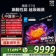 海信電視E7Q 85英寸 信芯芯片H6超頻版 黑曜屏Pro XDR5200nits 3500分區 300Hz e7npro升級 85英寸