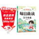 斗半匠 小學(xué)生每日晨讀漢字積累 小學(xué)字詞語(yǔ)積累大全 小學(xué)語(yǔ)文基礎知識字詞積累手冊知識大全