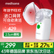 MEDISANA德國手持霧化器家用嬰幼兒童輕音醫用便攜式成人吸入霧化機PN100