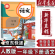 【新華書(shū)店正版】2025新版小學(xué)一年級下冊語(yǔ)文數學(xué)課本全套書(shū)人教版教材人教部編版1年級下冊語(yǔ)文數學(xué)書(shū)2本一年級下冊語(yǔ)數人教版兩本套裝 一年級下冊語(yǔ)文課本