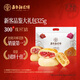 嘉華鮮花餅 新客品鑒大禮包325g 零食糕點(diǎn)點(diǎn)心早餐年貨云南特產(chǎn)禮物