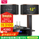 山水（SANSUI） FK-101專(zhuān)業(yè)家用K歌包房酒吧卡拉OK商用家庭點(diǎn)歌唱K設備00000000000音響套裝大功率音箱功放影院 FK121卡包箱+功放+山水雙話(huà)筒