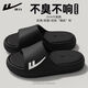 回力男士拖鞋2026新款夏季厚底家居浴室洗澡防滑休閑外穿踩屎感涼拖鞋 黑色【上?；亓Α?42-43 【標準碼】