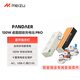 魅族（meizu）PANDAER 120W GaN 桌面充電站PRO 白金獨角獸 插座插線(xiàn)板 支持電腦/平板/蘋(píng)果手機等多設備快充 白金獨角獸