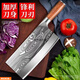胖東來(lái)同款菜刀家用廚房刀不銹鋼斬切一體兩用前斬后切刀具陽(yáng)江刀 60°以上【德國】  20.5cm 鎢鋼平頭菜刀