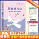 騎鵝旅行記 彩插版快樂(lè )讀書(shū)吧六年級下冊推薦閱讀課外閱讀書(shū)必讀
