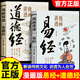 【全新正版】漫畫(huà)講透易經(jīng)道德經(jīng)帛書(shū)版黃帝內經(jīng)易經(jīng)全書(shū)正版原版完整版易經(jīng)漫畫(huà)正版老子馬王堆版原著(zhù)易經(jīng)入門(mén)的智慧新華書(shū)店漫畫(huà)講透易經(jīng)孩子看得懂的莊子國學(xué)智慧漫畫(huà)書(shū) 漫畫(huà)講透易經(jīng)【全新正版】