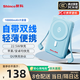 新科（Shinco）【3C認證可上飛機】充電寶二合一10000毫安自帶線(xiàn)30w快充便攜式超大容量移動(dòng)電源適用蘋(píng)果17華為 【天空藍】-QI2協(xié)議-二合一 10000mAh-自帶線(xiàn)-國家3C認證