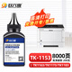 玖六零適用京瓷M2135dn P2235dn M2735dw m2540dn墨粉P2235dw M2635dn碳粉盒TK1153 TK1163 TK1173 TK1183墨盒碳粉