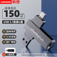聯(lián)想（lenovo）u盤(pán) 移動(dòng)閃存盤(pán) 高速U盤(pán) usb3.0接口商務(wù)辦公多用大容量?jì)?yōu)盤(pán) 小巧便攜 電腦u盤(pán)優(yōu)盤(pán) 聯(lián)想雙接口兩用U盤(pán)【150MB/S】贈U盤(pán)皮套 32GB