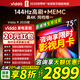 Vidda 海信電視75英寸 R75 2025款 一級能效 144Hz高刷 2+32G 國家補貼以舊換新液晶游戲電視75V1Q-R 75英寸