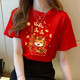 一寸相思福氣滿(mǎn)滿(mǎn)純棉短袖t恤女2026新款爆款馬年本命年衣服紅色上衣體恤 紅色-福氣滿(mǎn)滿(mǎn)2026 XL (125-145斤）