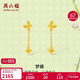 周六福夢(mèng)蝶足金999黃金耳墜耳飾女生日禮物計價(jià)A0913019 一對 約1.66g