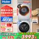 Haier海爾洗烘套裝10公斤變頻滾筒洗衣機低溫熱泵烘干四重空凈過(guò)濾雙重除菌防霉 【27E洗干套裝】熱泵柔烘+雙重除菌+智能抖散