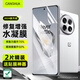 CangHua 適用一加12手機膜 1+12/oppoFindX7Ultra/X6Pro水凝膜非鋼化全屏覆蓋全包防摔高清保護貼膜 2片裝