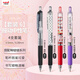 uni三菱 UMN-138/138S按動(dòng)黑色中性筆0.5mm簽字筆商務(wù)學(xué)生刷題筆啾啵啵插畫(huà)限定款 4支裝