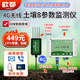 欣都土壤傳感器RS485土壤溫濕度檢測儀pH值鹽分氮磷鉀EC電導率4G遠程 4G土壤8參數遠程監測儀-2【充電版】