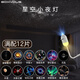 BOXLAMP床頭小夜燈臥室睡眠燈氛圍星空投影燈觸摸感應喂奶嬰兒童新年禮物 經(jīng)典幻彩12片套【高性?xún)r(jià)】
