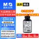 M&G晨光文具12a碳粉適用惠普m1005硒鼓碳粉惠普1020墨粉q2612a 1010 1012 1015 1018佳能lbp2900打印機碳粉墨粉