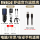 RODE 羅德 NTUSB 專(zhuān)業(yè)電容麥克風(fēng)話(huà)筒 USB電腦K歌錄音游戲直播網(wǎng)課視頻直播收音麥 NTUSB+ 電腦安卓蘋(píng)果手機通用套裝